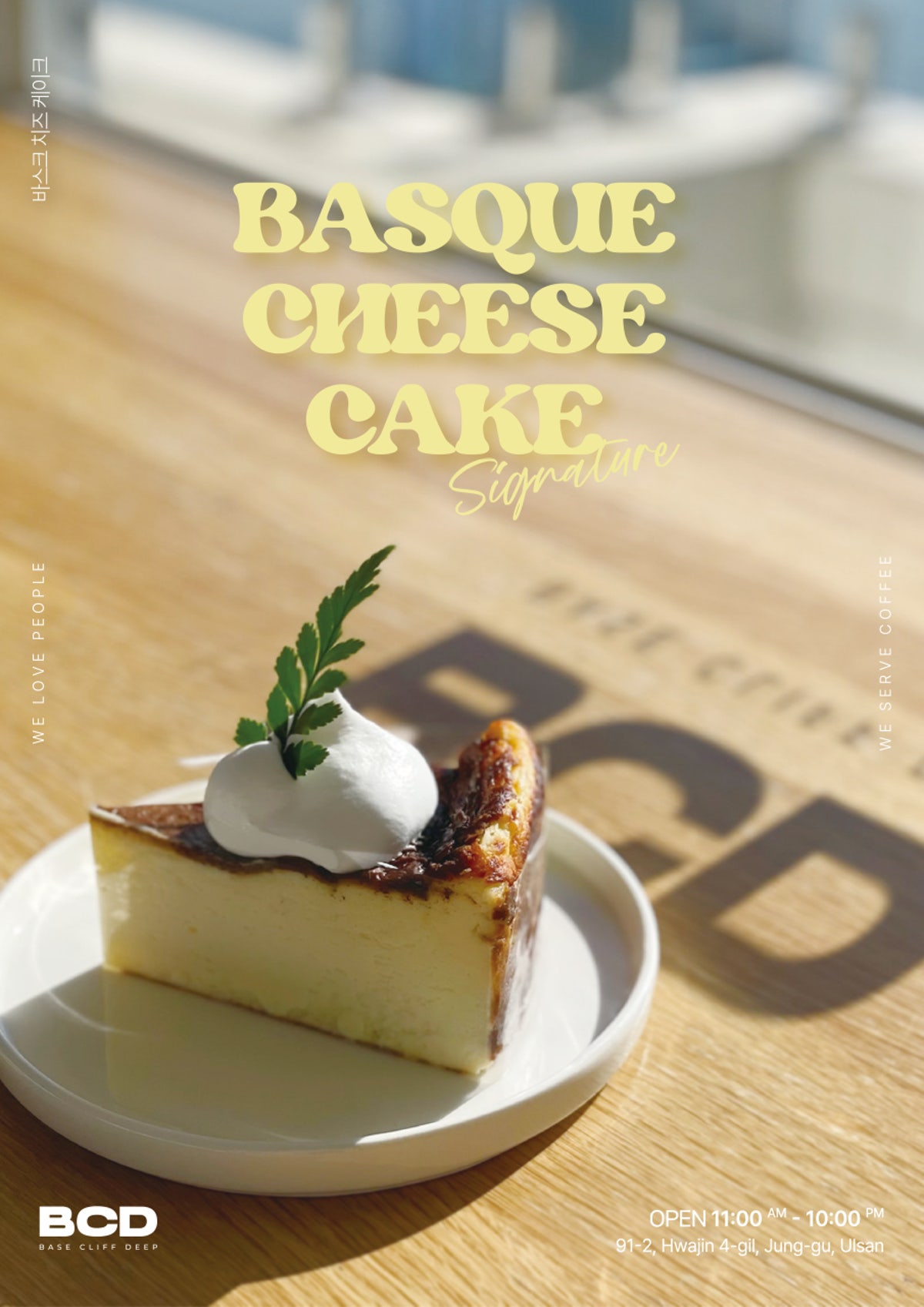 BCD COFFEE 사진 3