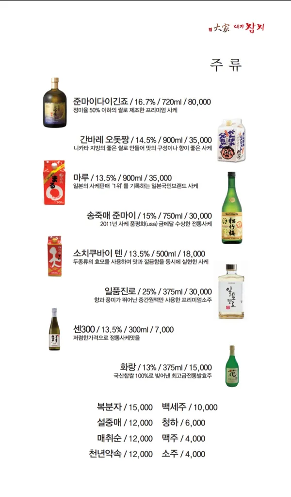 대가참치 서면점 사진 4