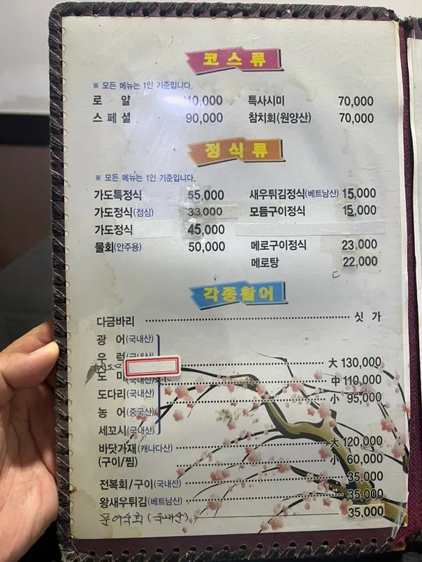 가도 사진 3