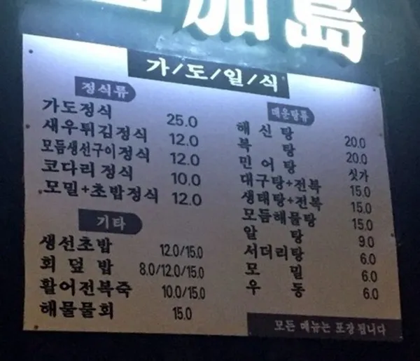 가도 사진 5