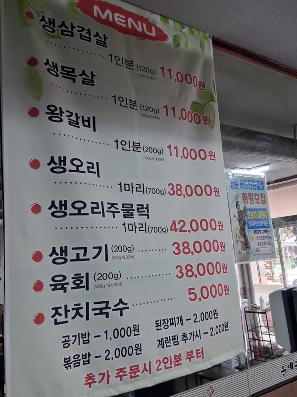 은예문왕소금구이 사진 2
