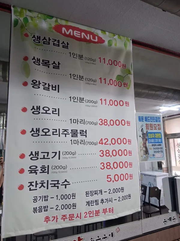 은예문왕소금구이 사진 3