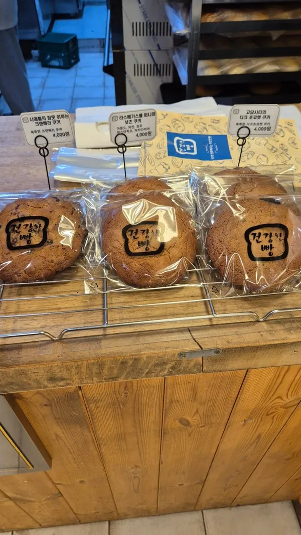 건강한빵 사진 5