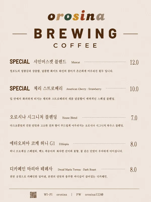 오로시나 사진 2