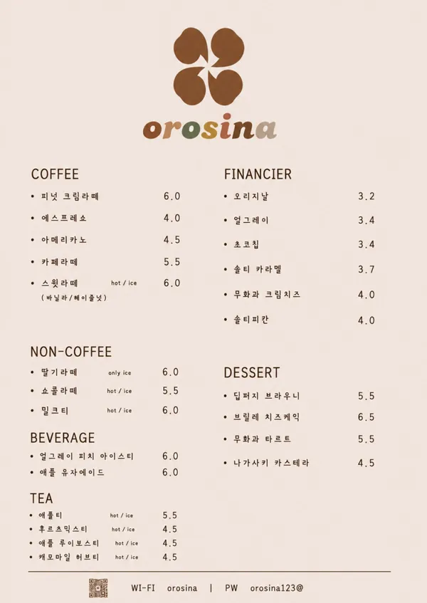 오로시나 사진 4
