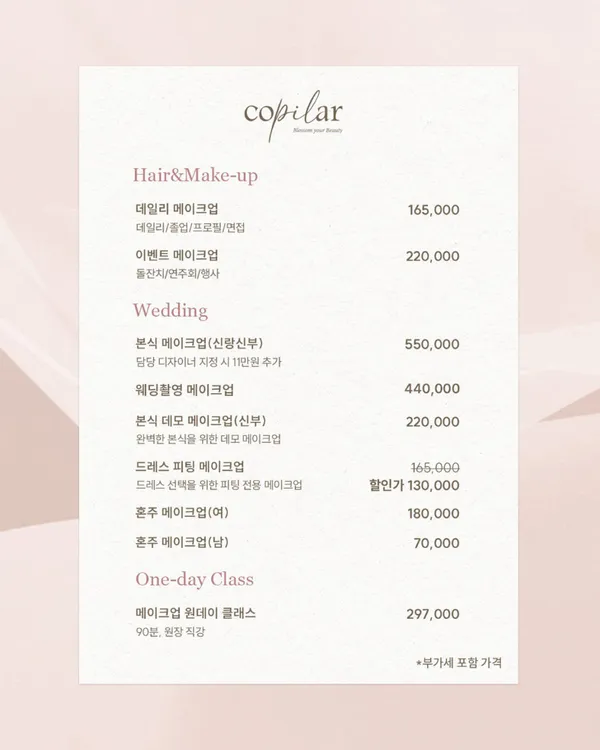 라피네 브라이덜 사진 5