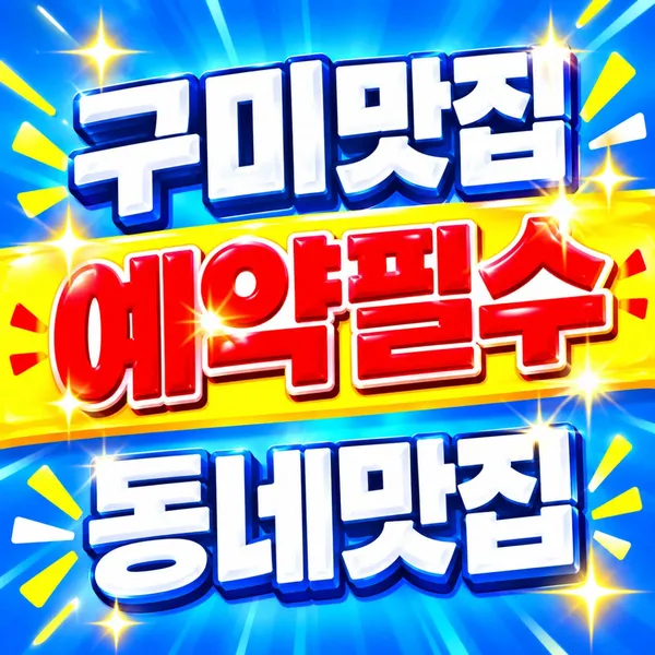 청춘껍데기송정점 사진 2