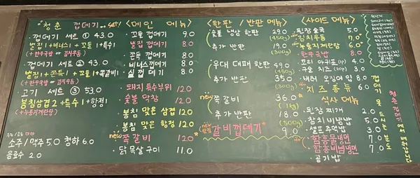 청춘껍데기송정점 사진 3