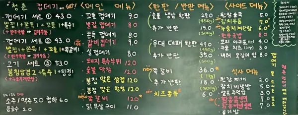 청춘껍데기송정점 사진 4