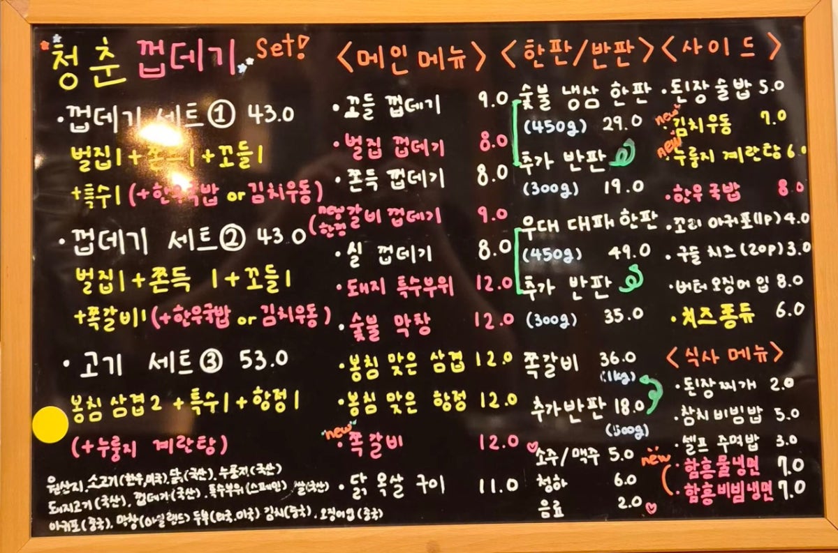 청춘껍데기송정점 사진 5