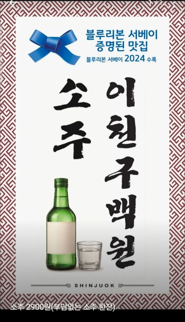 신주옥미 수원시청점 사진 5