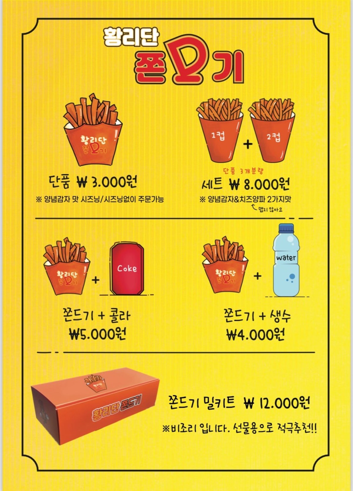 황리단쫀드기 사진 2