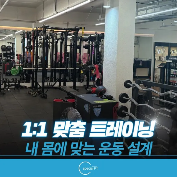 스페셜PT 사진 4