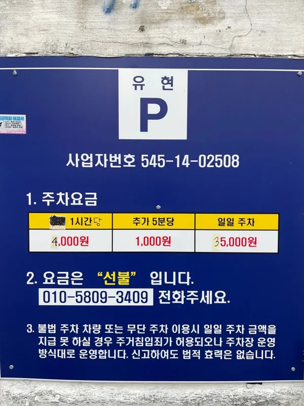 유현 사진 4