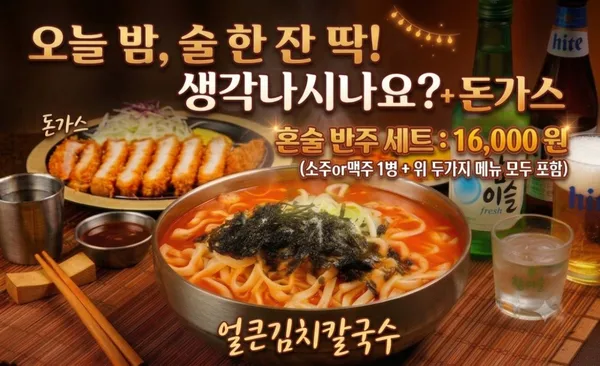 생생칼국수&돈까스 사진 3