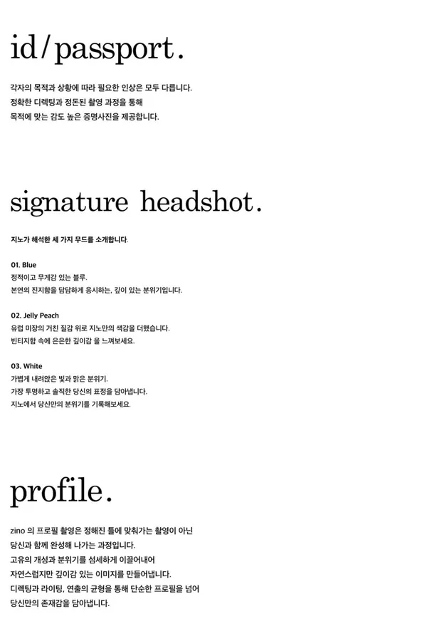 지노 사진 5