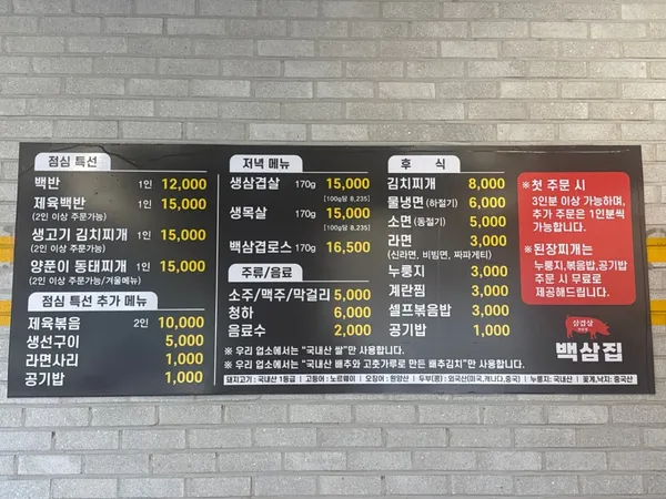 백삼집 사진 5