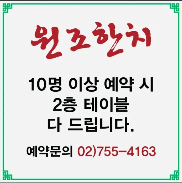 원조한치 사진 5