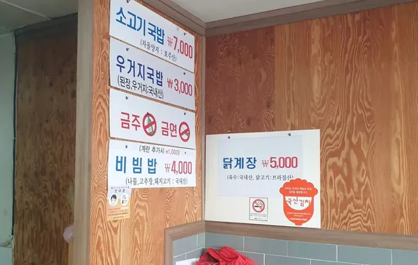 대성국밥 사진 2