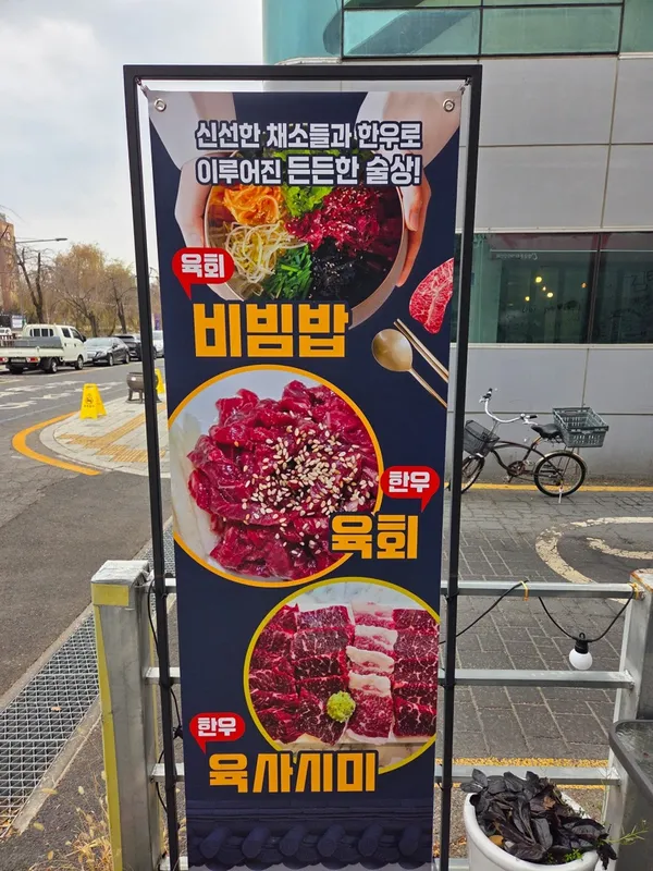 단술 사진 4