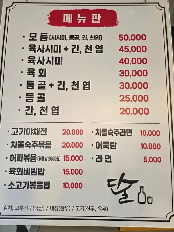 단술 사진 5