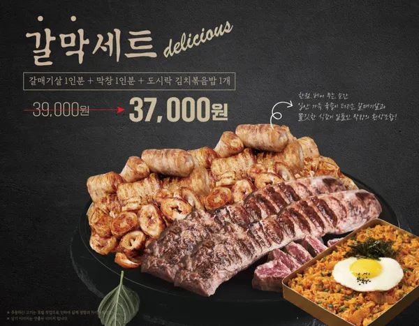 하남돼지집 건대입구점