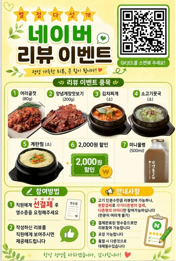 강경불고기 세종점 사진 2