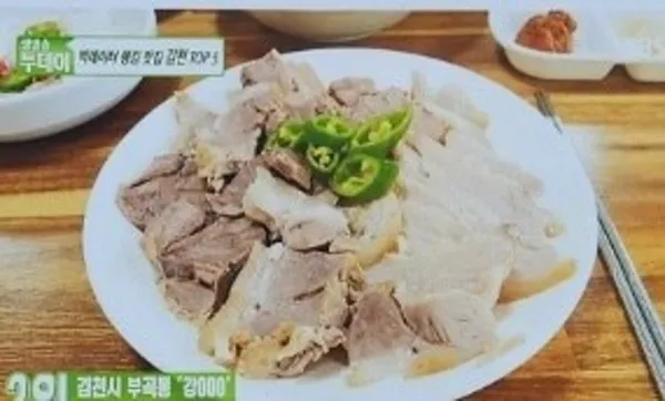 강성면옥 사진 2