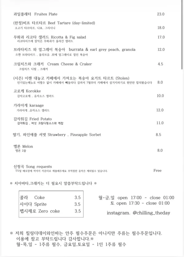 칠링더데이 사진 5