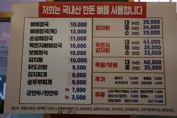 화정족발이야기 사진 4