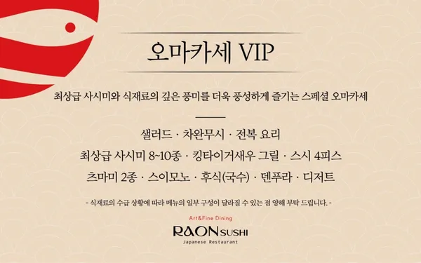 라온스시 사진 2