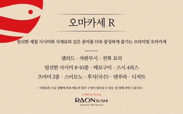 라온스시 사진 3