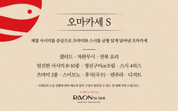 라온스시 사진 4