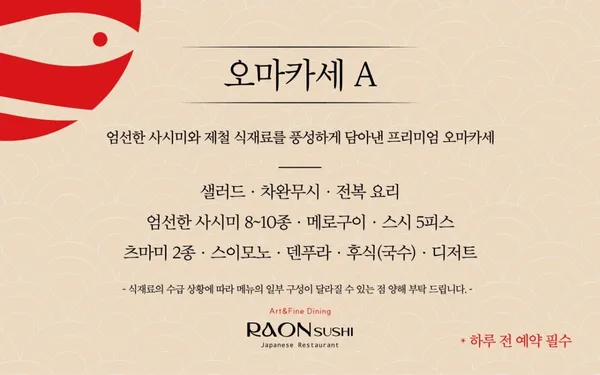 라온스시 사진 5