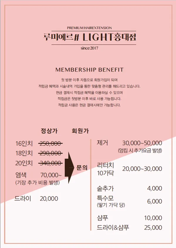 루미에르 홍대점 사진 5