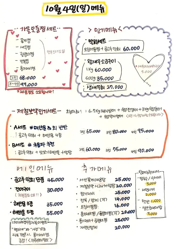 제철보약 일산점 사진 2
