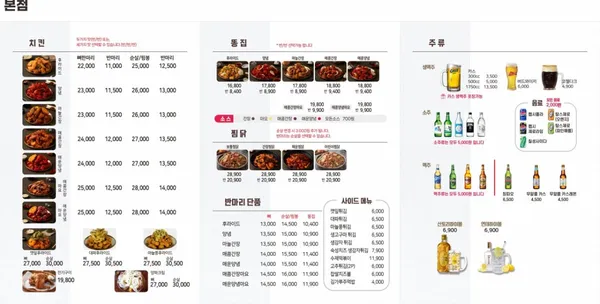 만수통닭 수성못본점 사진 2