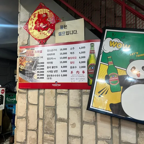 태호양꼬치 사진 3