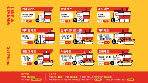 라이크어시네마 석촌점 사진 3