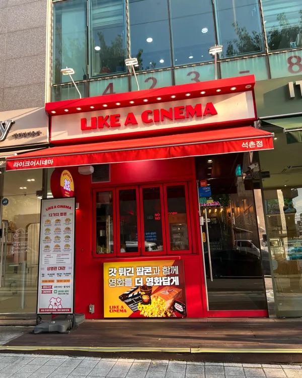 Like a Cinema Seokchon, photo 4