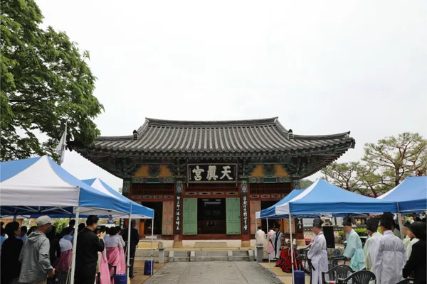 Cheonjingung