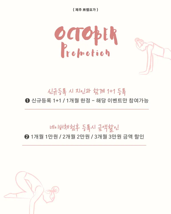쁘램요가 제주점 사진 2