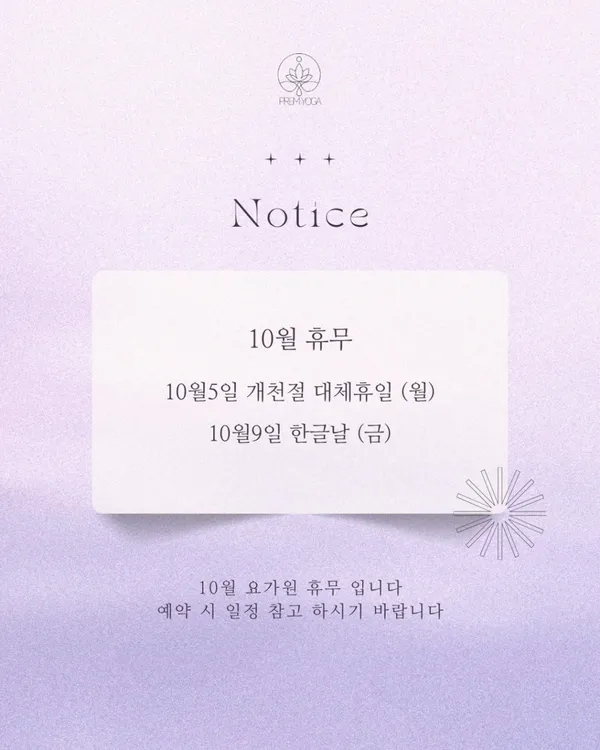 쁘램요가 제주점 사진 3