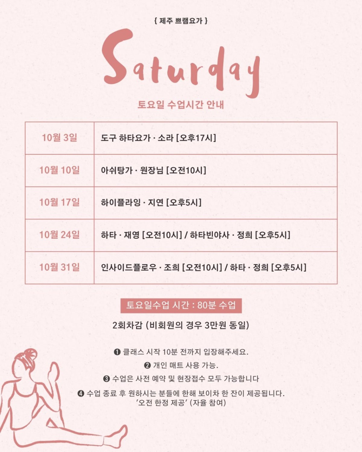 쁘램요가 제주점 사진 4