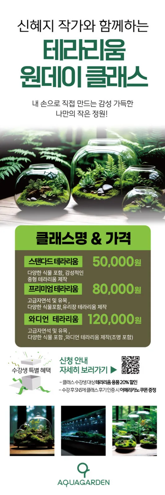 아쿠아가든카페 롯데월드몰점 사진 5