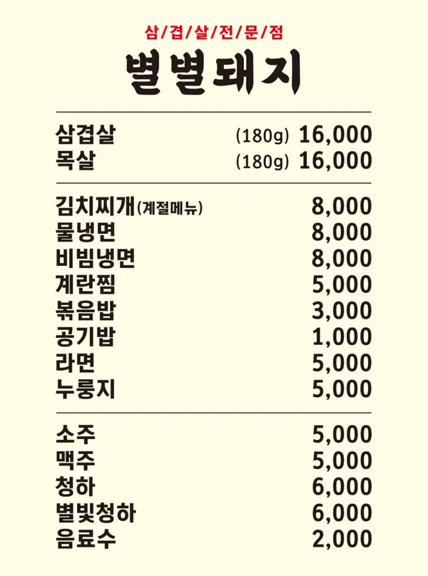 별별돼지 사진 4
