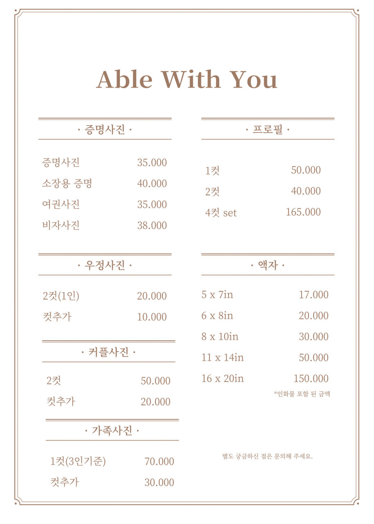 에이블위드유 스튜디오 사진관 사진 5