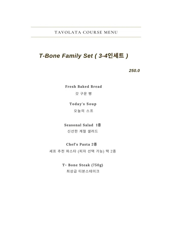 타볼라타 사진 3