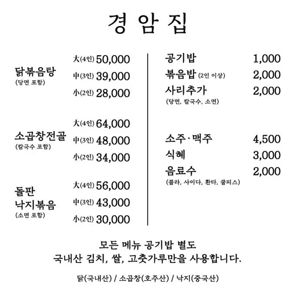 경암집 사진 2
