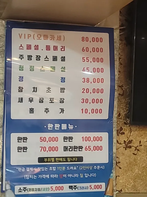 참치월드 사진 4